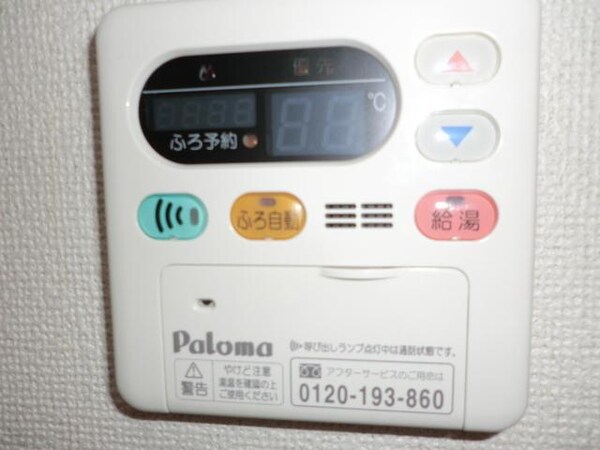 設備(★給湯器★)