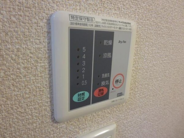 設備(★浴室乾燥機★)
