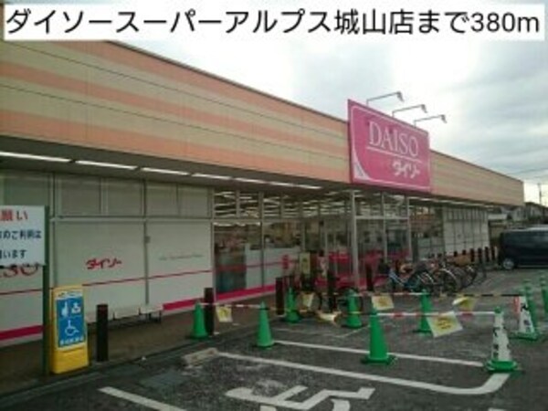 その他(共有部分)