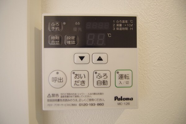 その他(★お部屋探しは、タウンハウジング多摩センター店へ★)
