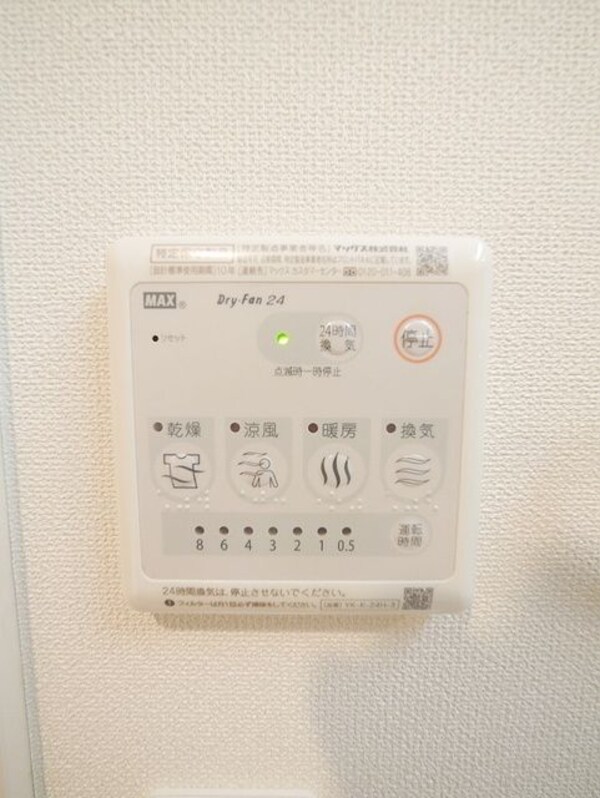 設備(★同施工・同タイプ写真★)