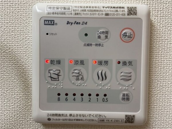 バス／シャワールーム等(★お部屋探しは株式会社タウンハウジング東京まで★)