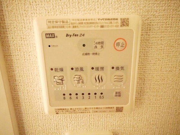 設備(★お問い合わせはタウンハウジング聖蹟桜ヶ丘店まで★)