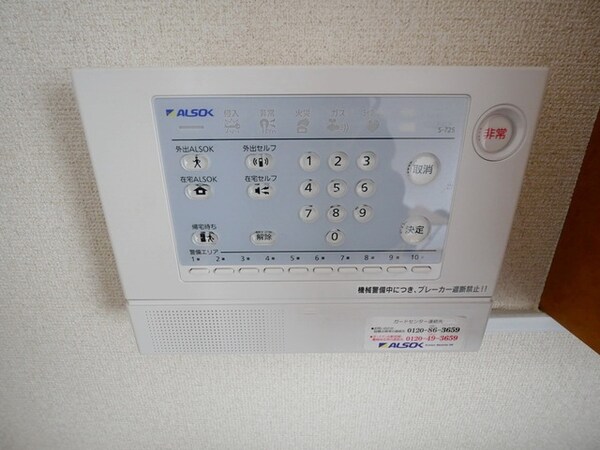 設備(★セキュリティーです★)