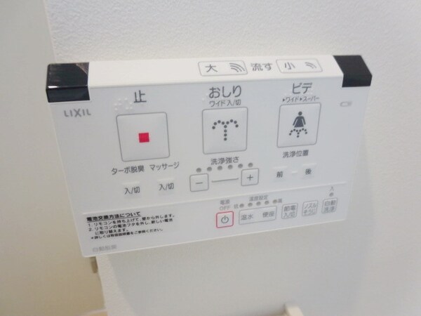設備(★ウォシュレット無ではもう生きていけない★)