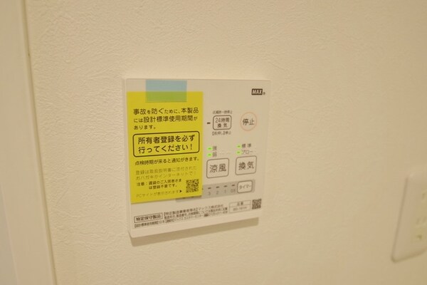 設備(★お部屋探しは、タウンハウジング多摩センター店へ★)