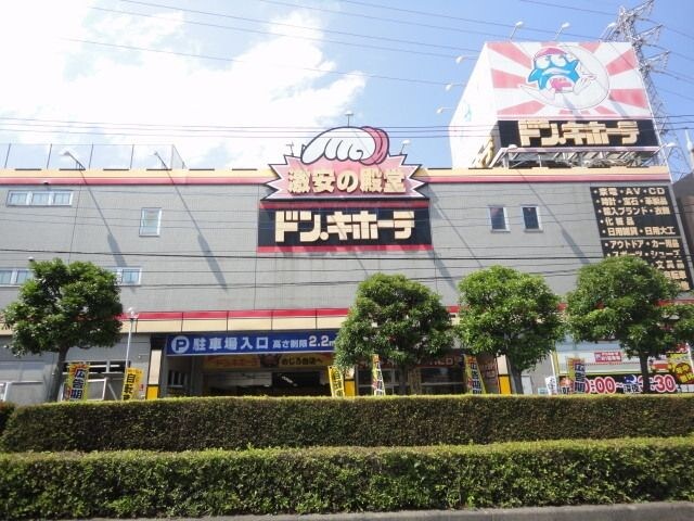 ドン・キホーテ めじろ台店