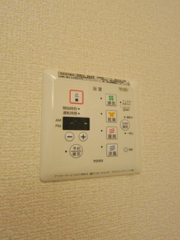 その他(★浴室乾燥機付きで最初から暖か★)