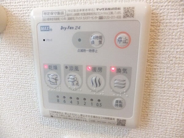 設備(★お問い合わせはタウンハウジング町田店まで★)