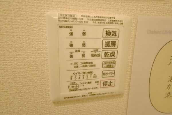 設備(★浴室乾燥・暖房ついてます★)