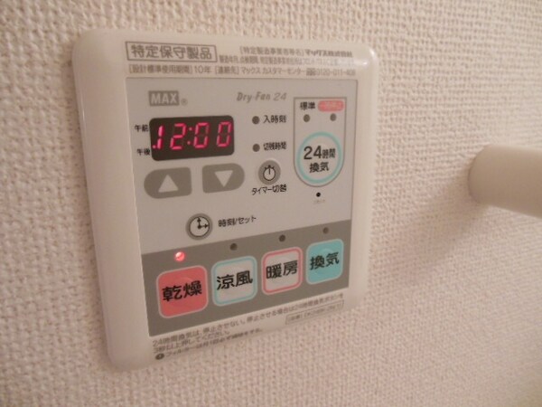 設備(★浴室乾燥機でお洗濯物だって乾かせます★)