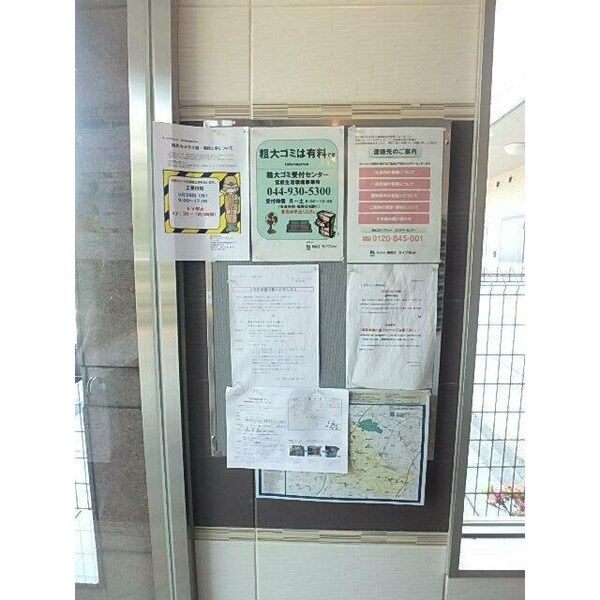 共有部分
