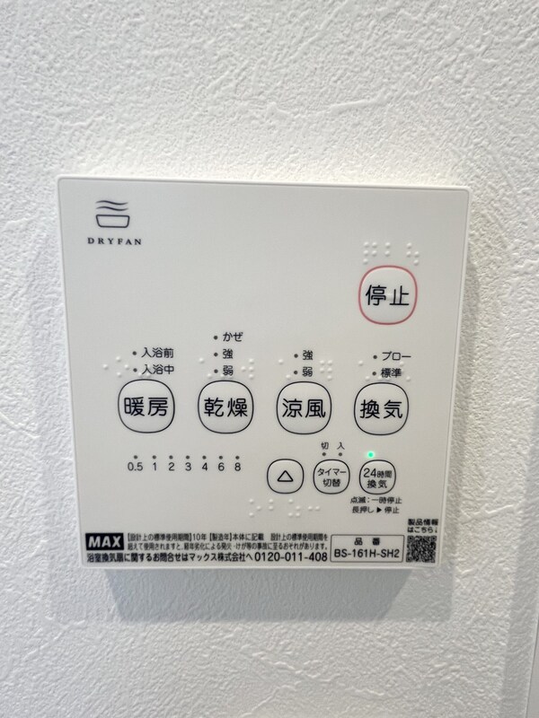 設備(設備)