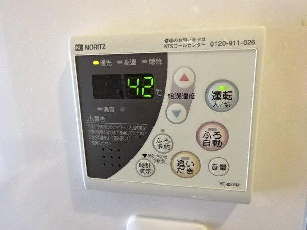設備(★便利なリモコン給湯器★)