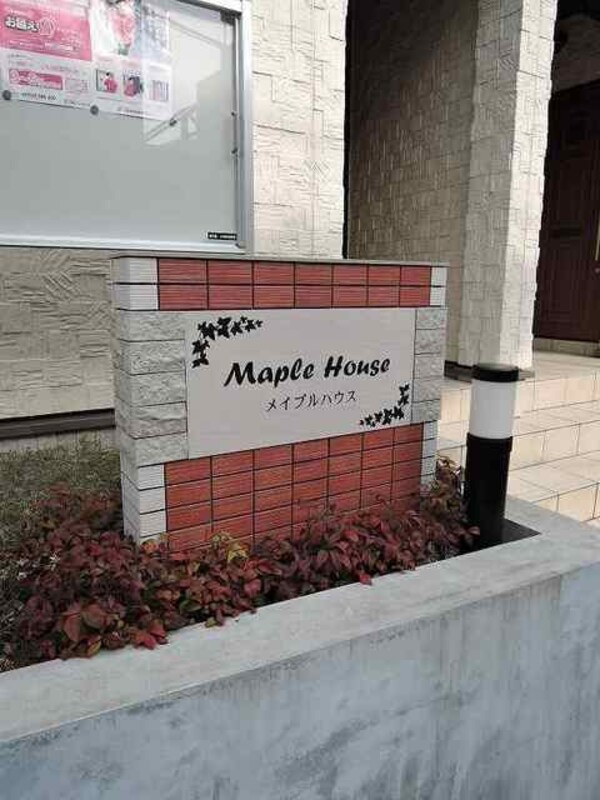 エントランス(★お部屋探しはタウンハウジング多摩センター店★)