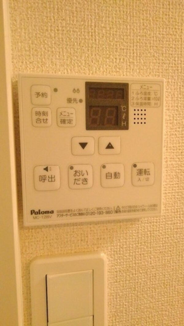 設備