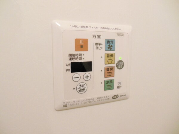 設備(★お部屋探しは、タウンハウジング多摩センター店へ★)