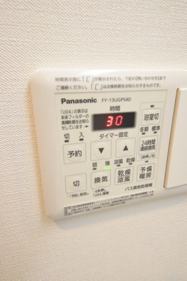 その他(★お部屋探しは株式会社タウンハウジング東京まで★)