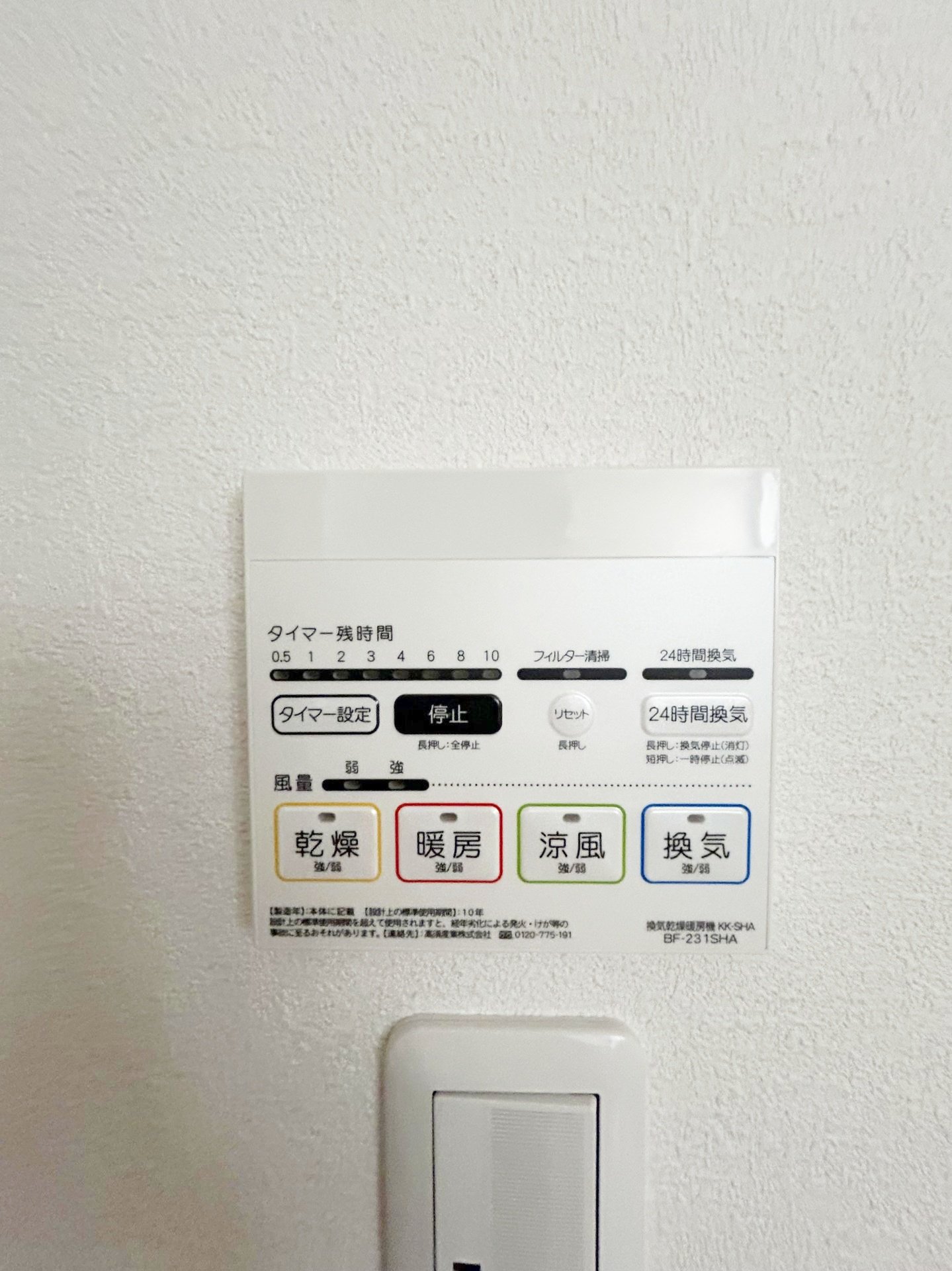 内観写真