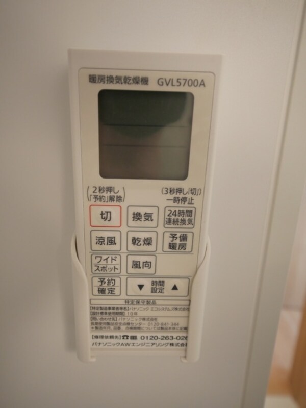 設備(★浴室乾燥設備です★)