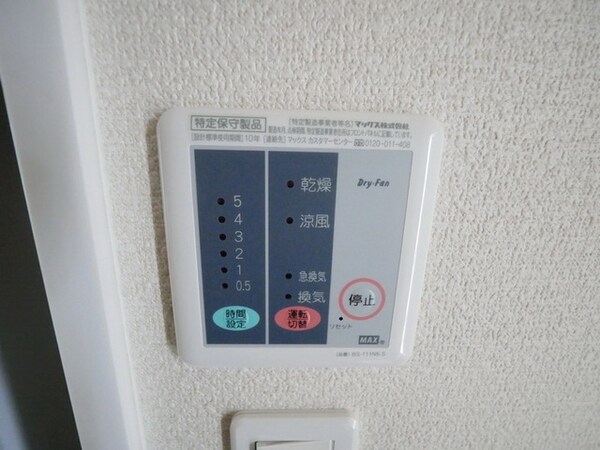 設備(★設備です★)