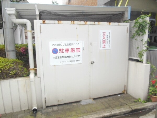 共有部分