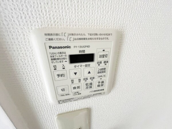 設備(設備)