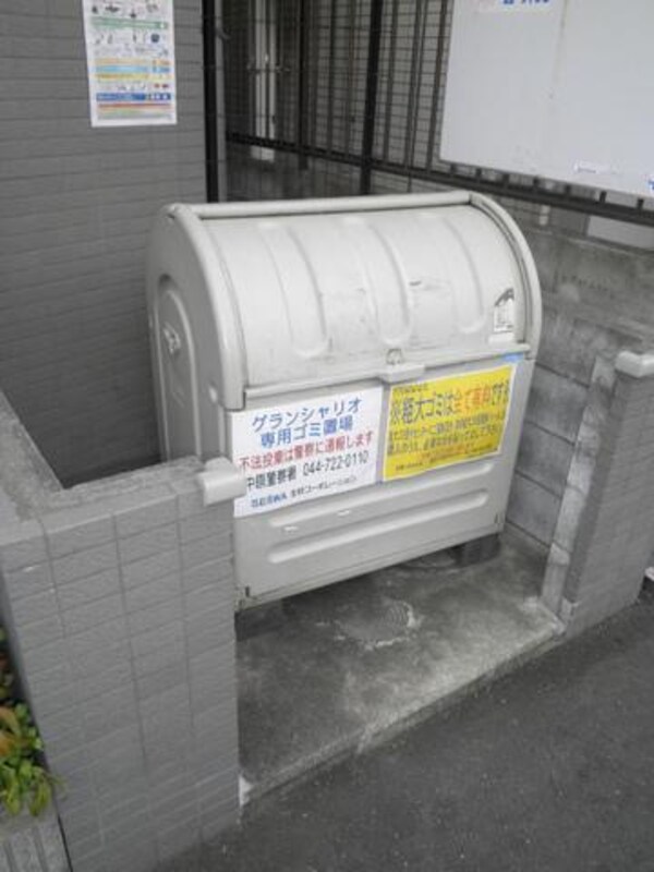 共有部分(☆ゴミ置場☆)