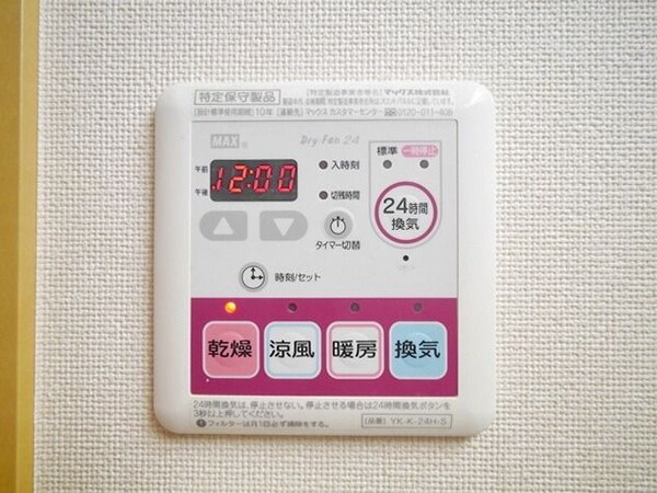 設備(★便利なリモコン給湯器★)