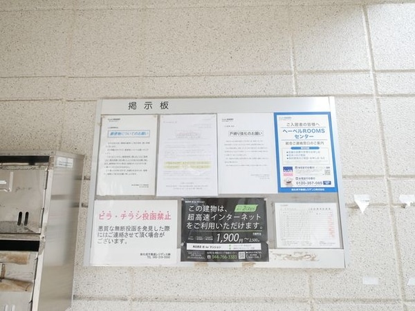 共有部分