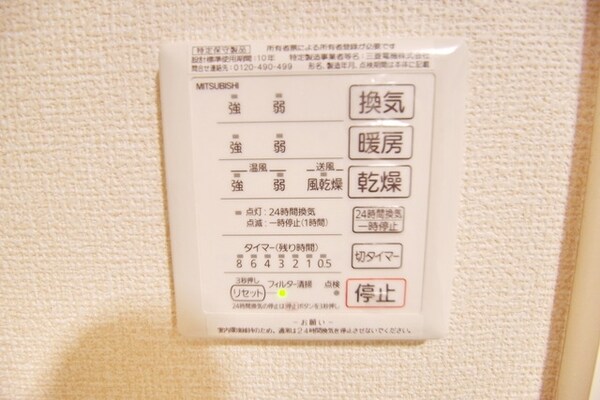 その他(★お部屋探しはタウンハウジング稲田堤店まで★)