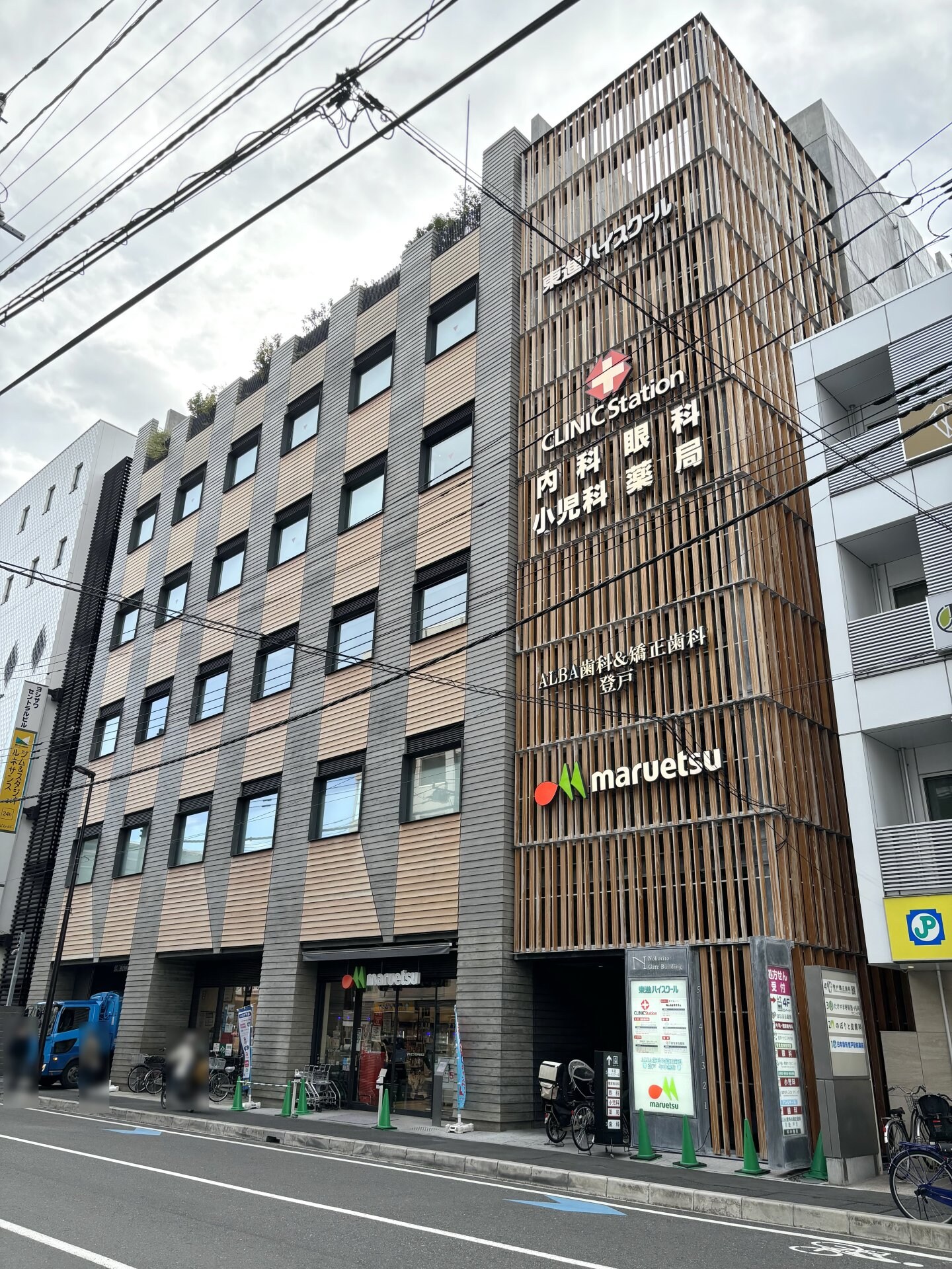 マルエツ 登戸駅前店