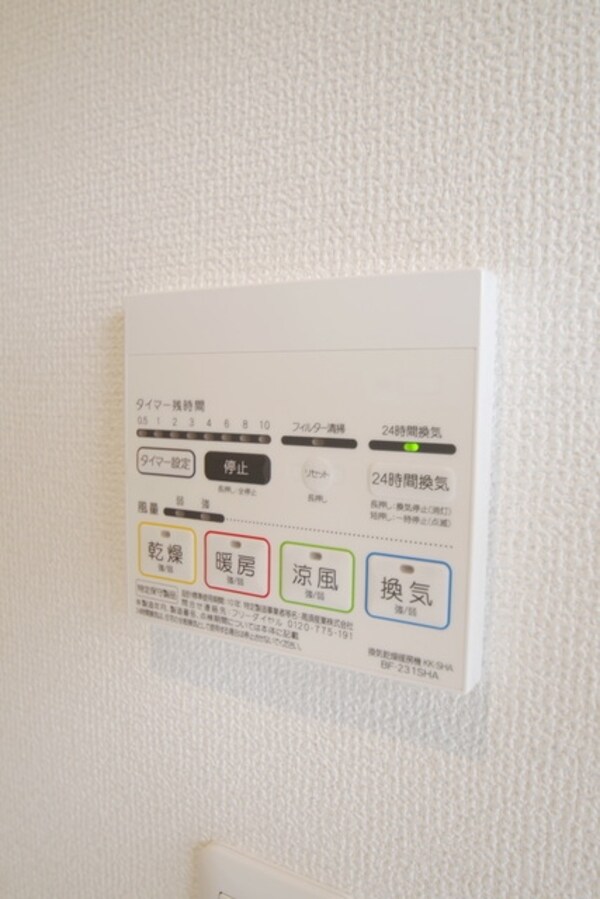 設備