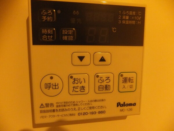 設備(★給湯スイッチです★)