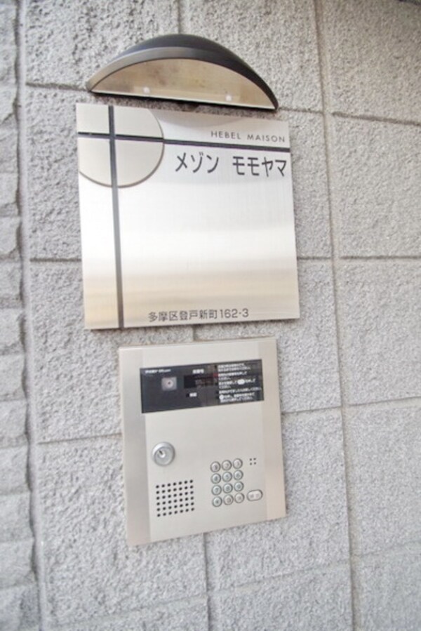 共有部分(★お部屋探しはタウンハウジング稲田堤店まで★)