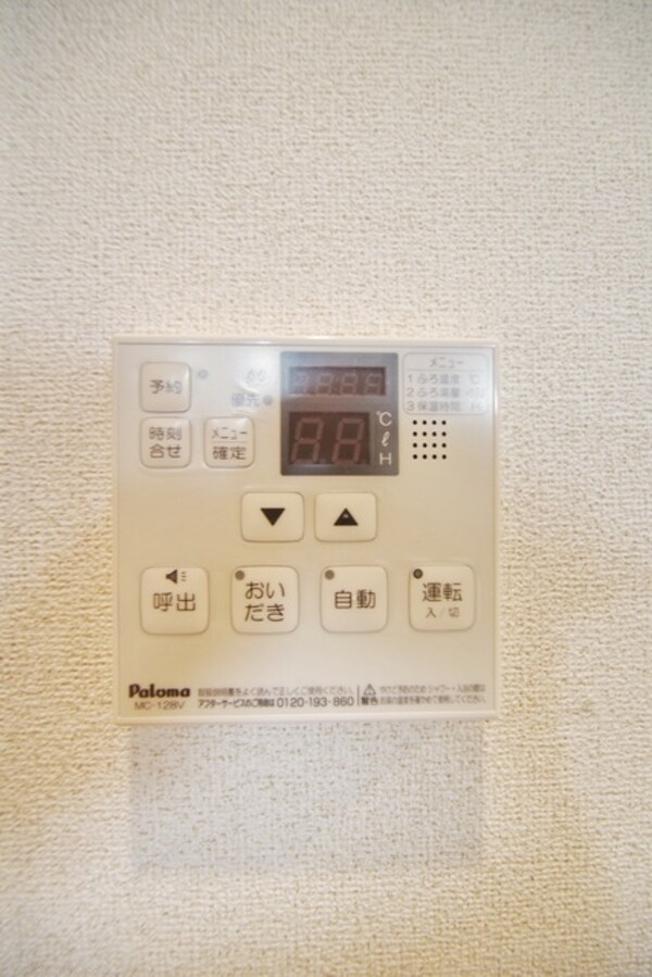 設備