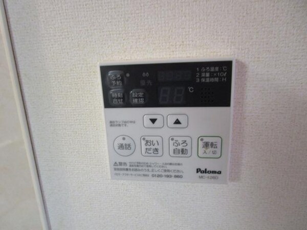 設備(★追い焚き付き★)