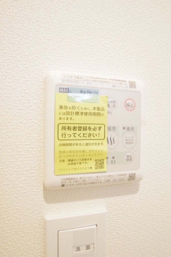 設備