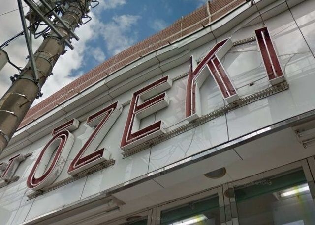 スーパーオオゼキ中央林間店