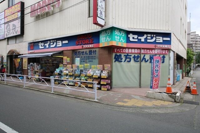 セイジョー中央林間店