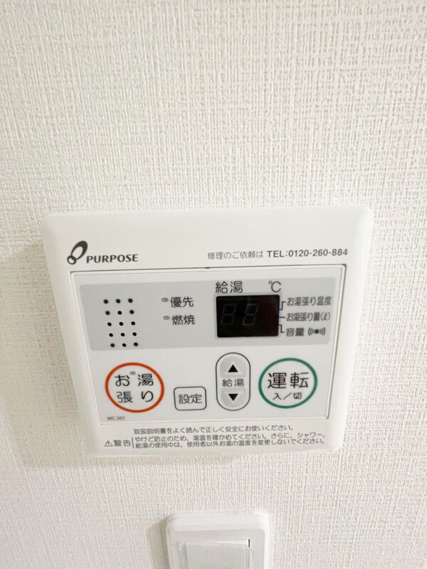 設備