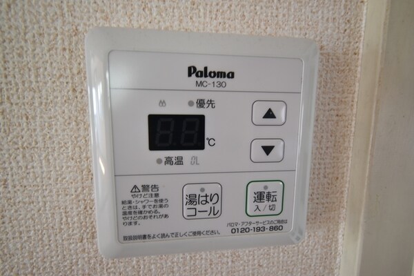 設備