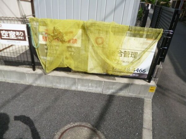 共有部分