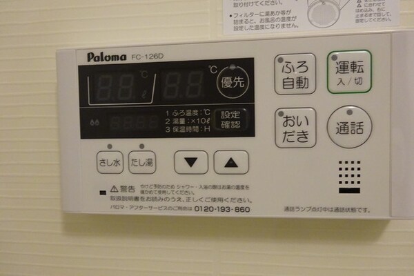 バス／シャワールーム等(★お問い合わせはタウンハウジング町田店まで★)