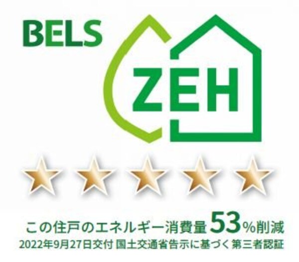 省エネ性能ラベル