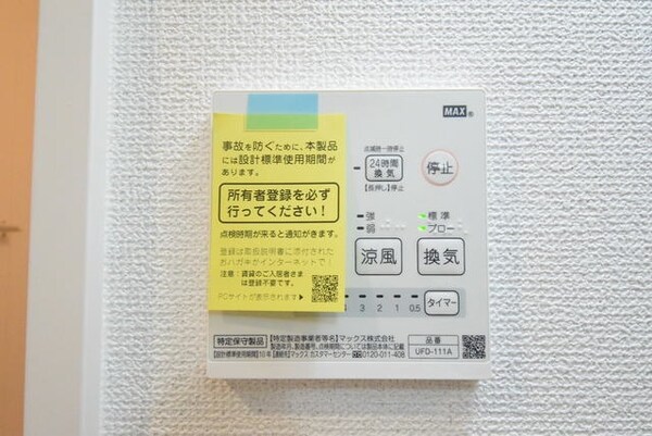 その他(★見学希望等はタウンハウジング中央林間店までお気軽に♪★)