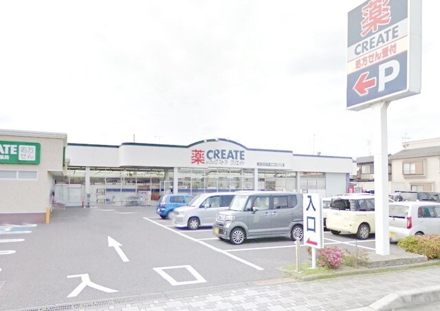 クリエイトエス・ディー新磯野店