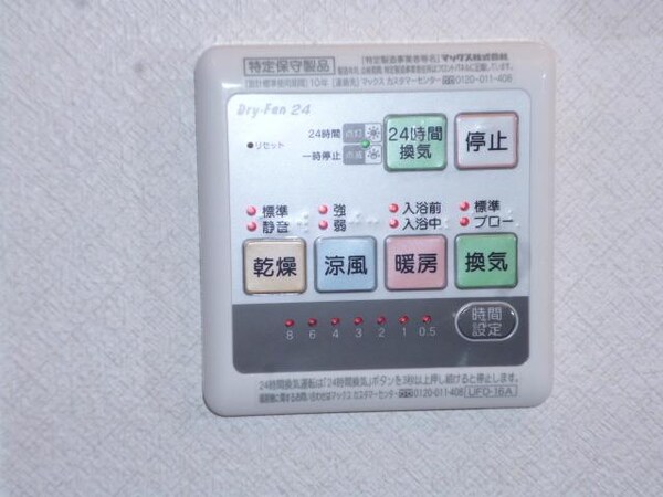 設備