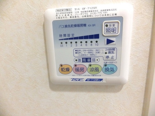 設備(★浴室乾燥機ついてます★)