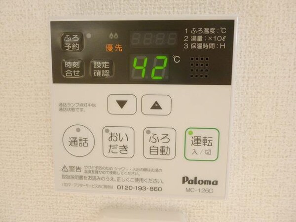 設備(★給湯機能★)